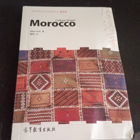 体验世界文化之旅阅读文库：摩洛哥