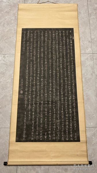 象山平启书 樱赋 纸本拓片 立轴 纸裱 两侧木轴头完整 整体尺寸：180*75cm 画心尺寸：127*62cm