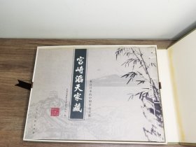 宫崎滔天家藏：来自日本的中国革命文献