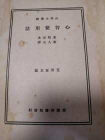 算术小丛书平面几何学面积农学丛书花卉园艺+农学小丛书12种12本+百科小丛书7种7册共21册清单如下:1.农家副业 2.果树繁殖法 3.农垦 4.种菜法  5.养鸭法6.农艺化学浅说 7.农作物改良法 8.家畜管理法9.农业病虫害防治法 10.农具11.油料作物栽培法 12.养牛法 百科小丛书13.畜牧 14.电影艺术15.重要作物  16.医药浅说  17.摄影术 18.进化福音 19心智使用法