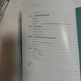 鹅屠宰检验检疫图解手册/畜禽屠宰检验检疫图解系列丛书