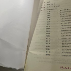 妇产科护理学（第6版 供本科护理学类专业用 配增值）/全国高等学校教材