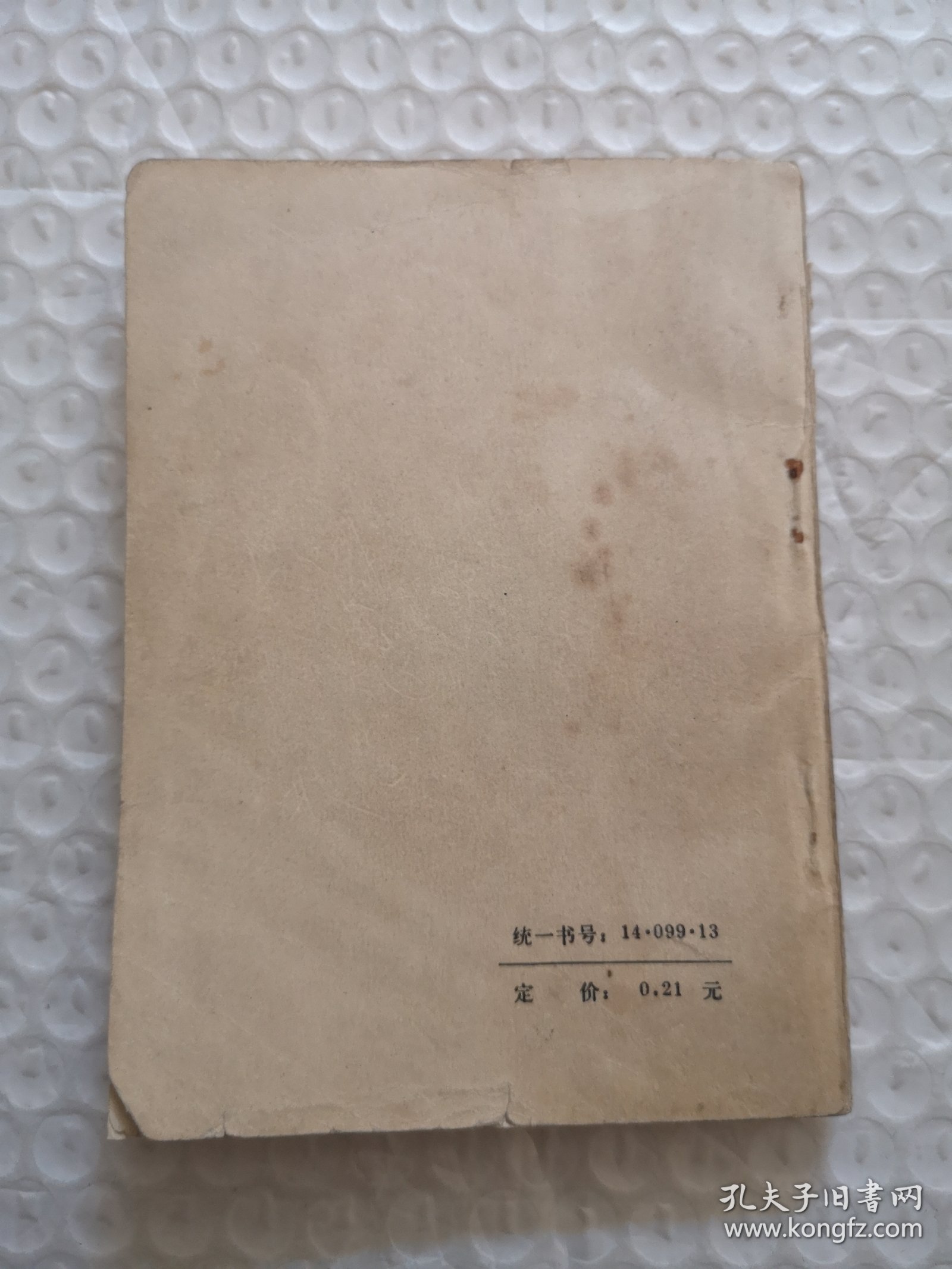 按摩疗法 72年版