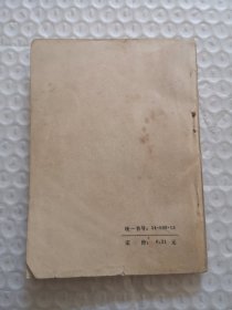 按摩疗法 72年版