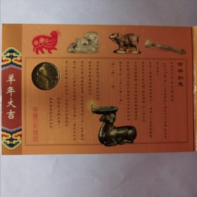 2003年贺岁普通纪念币