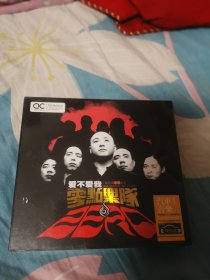 零点乐队爱不爱我CD（未拆封，全新，三张碟片。）