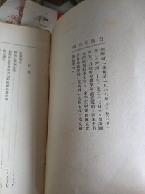 繁体竖排1949年列宁传:论粮食税、灾祸临头和防治之法，两本书。外国文书籍出版局印行，莫斯科，八品新左右，实物拍摄品相如图，请务必看好了再下单，发挂号印刷品。尺寸以实物为准。