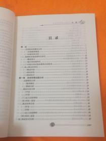 2009年全国中考语文试题研究报告