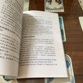 欧奈尔:证券投资二十四堂课:点评本