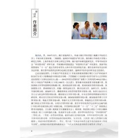 中医临床师徒对话录——马大正妇科传薪