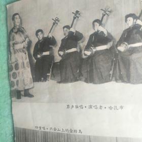 内蒙古歌舞团 200元包邮