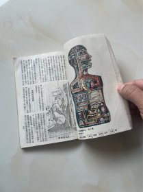 《家医》民国
