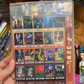 合集 香港鬼片 阴阳路 山村老尸 DVD