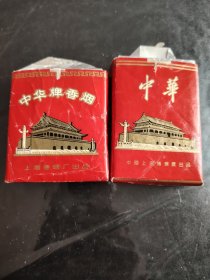 中华 烟标 空烟盒（两个合售）