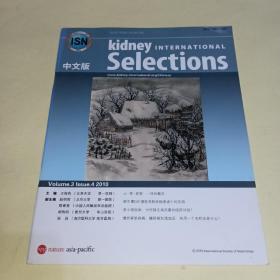 2010 Kidney International Selections （国际肾脏学）中文版