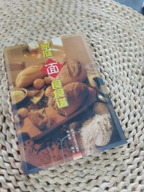 家庭面食食谱