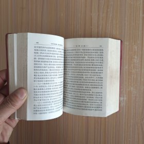 毛泽东选集(一卷本)