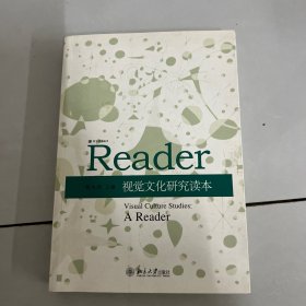 视觉文化研究读本