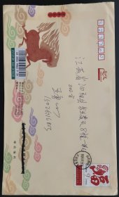 2024.7.31.至8.3.山东聊城至江苏泗阳挂号实寄邮资封(底封系小号9元幸运封)