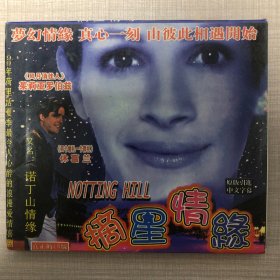 摘星情缘VCD 电影