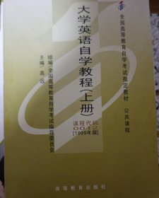 全国高等教育自学考试指定教材：语言学概论（汉语言文学专业 本科段) 2000年版