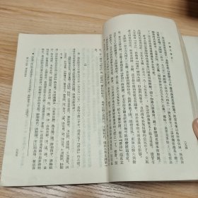 插图本中国文学史 二 郑振铎