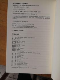 怪诞心理学：揭秘日常生活中的古怪之处