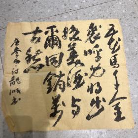 《大美术》杂志社社长著名画家 姚龙顺书法   约1.5平尺  终身保真 34