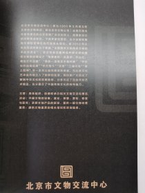 收藏家。2021年第05期。总第295期