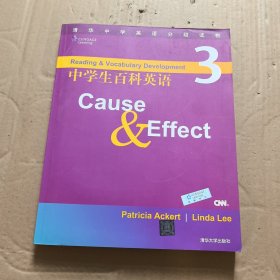 清华中学英语分级读物：中学生百科英语3 附光盘