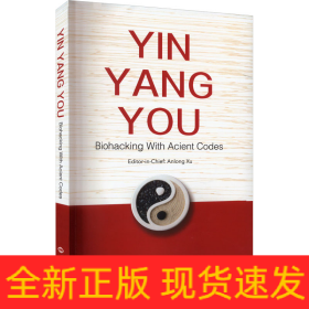 阴阳游 揭开中医密码