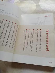 图说一中：南京市第一中学105年办学历程