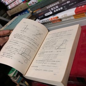 流体力学 水力学题解