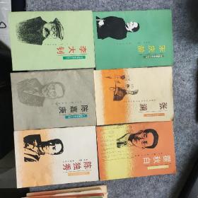 中国革命史小丛书