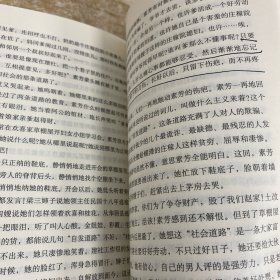 创业史