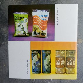 广东凉茶，银菊精，麦乳精，棉花糖，猕猴桃精，80年代广告彩页一张