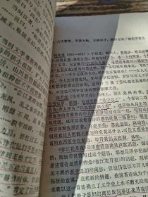 中国文学史纲要