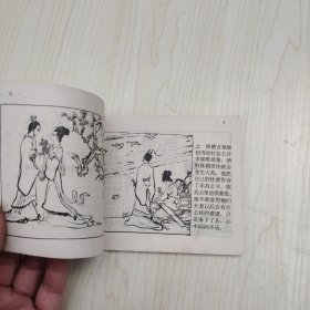 连环画 中国成语故事 第六册