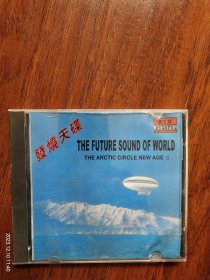 发烧天碟《THE 、ARCTIC CIRCLE NEW AGEⅡ》1992年格莱美原版唱片，金碟 IFPIZ203