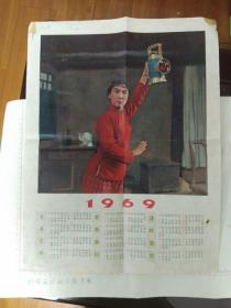 1969年红灯记年历画一张