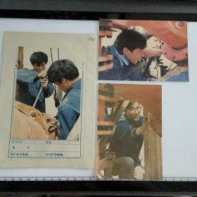 彩色照片：好工友 无底片（A35） 共3张合售 档案盒H