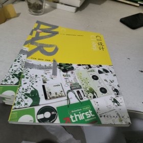 CI设计