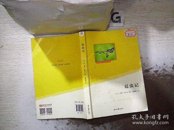 昆虫记（统编语文教材八年级上必读；大语文理念打造：思维导图+详细注释+知识拓展+彩色插图；赠送“思维导图解读”折页）