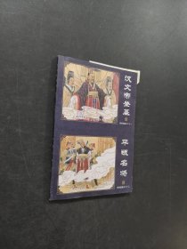 資治通鑒