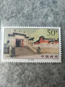 澳门妈阁庙邮票1997-20