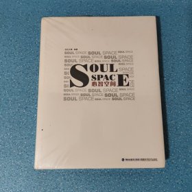 心智空间【未开封】 【正版现货】【无写划】【实拍图发货】【当天发货】