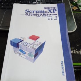 硝烟中的Scrum和XP：我们如何实施Scrum