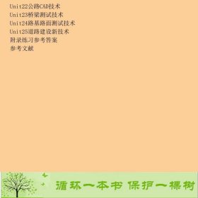 书籍品相好择优路桥工程专业英语赵永平人民交通出版社赵永平、盛可鉴编人民交通出版社9787114063275