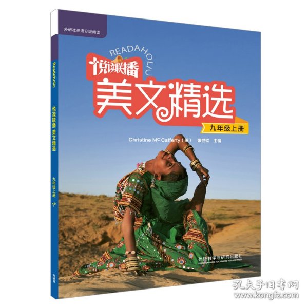 悦读联播美文精选