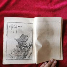 1981年《详注聊斋志异图咏》（中下2册，缺上册）[清]蒲松龄 著，北京市中国书店 出版